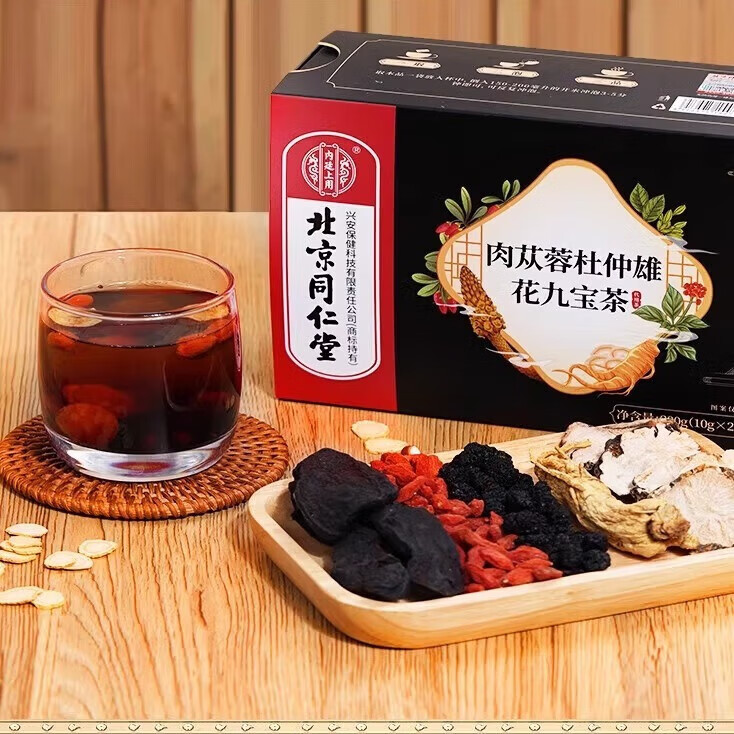 北京同仁堂肉苁蓉杜仲雄花九宝茶人参黄精玛咖枸杞茶男士泡酒 [20袋x1盒]体验装