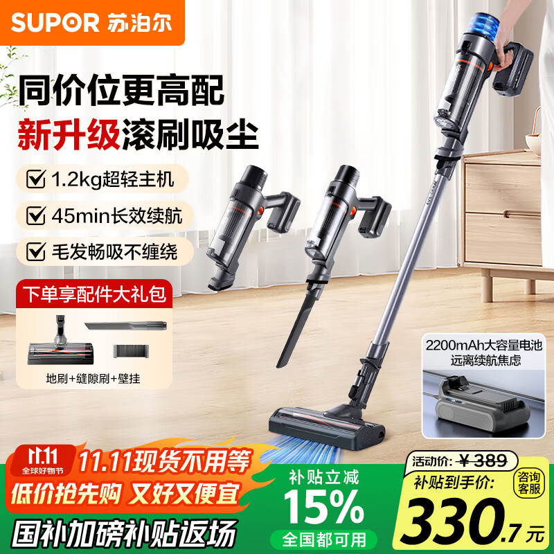苏泊尔（SUPOR）吸尘器家用无线手持大功率轻量吸尘机车载吸尘器长续航宠物家庭适用C6 PURE