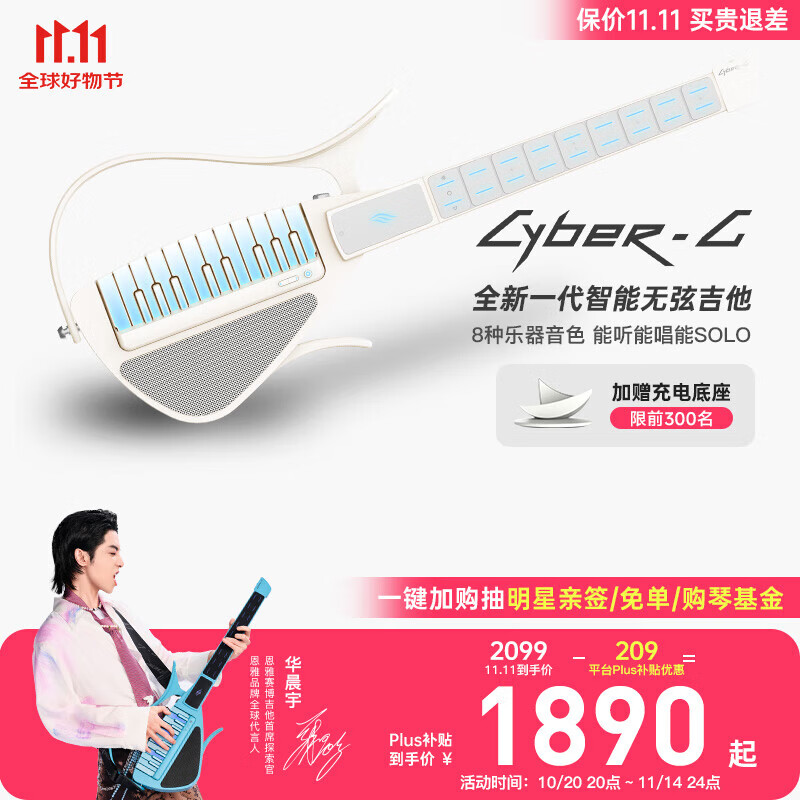 enya【华晨宇同款】恩雅CyberG赛博无弦吉他初学者自动挡弹唱键盘款 白色【键盘款-8种音色】