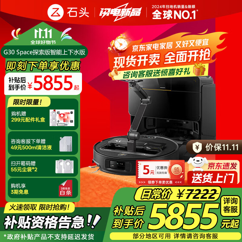 石头（roborock） G30 Space探索版 扫地机器人扫拖一体自动上下水自动集尘热水洗拖布 G30 Space 上下水版