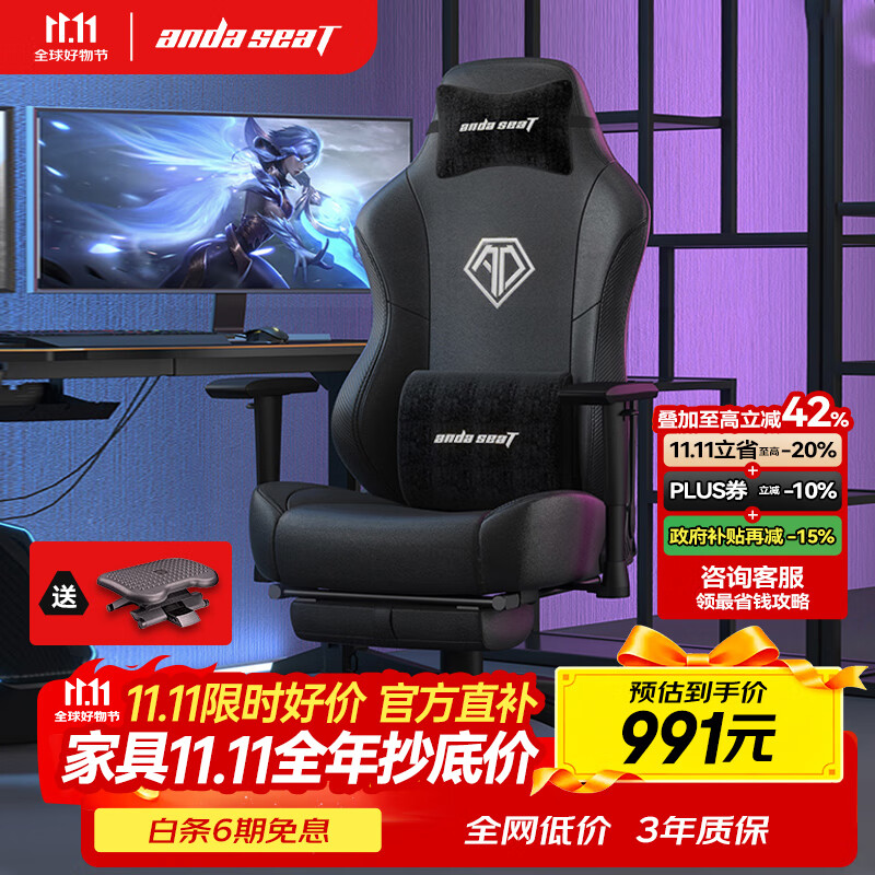andaseaT安德斯特电竞椅电脑椅游戏椅人体工学办公椅 战神黑银色脚托款