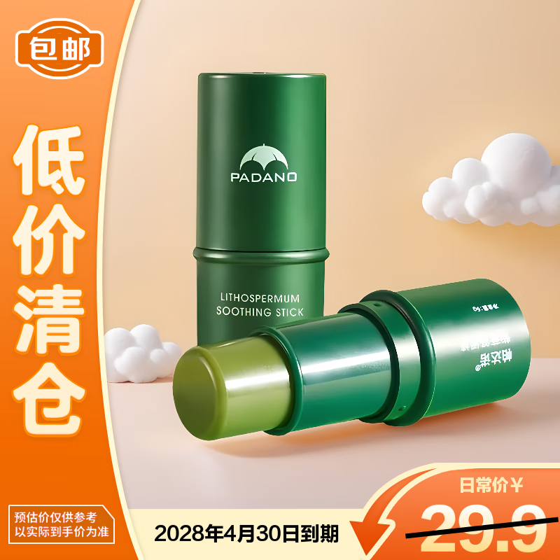 帕达诺叮叮多效儿童舒缓棒紫草膏止痒膏驱蚊防蚊虫叮咬 6g【临期清仓】