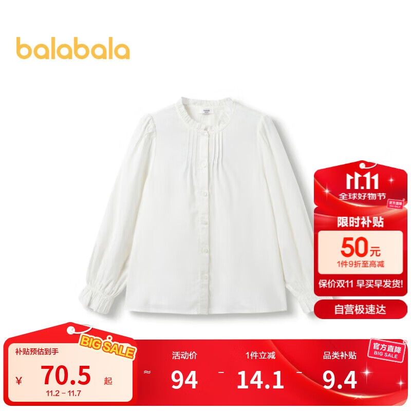 巴拉巴拉女童儿童长袖衬衫秋装童装花边衬衣24102001