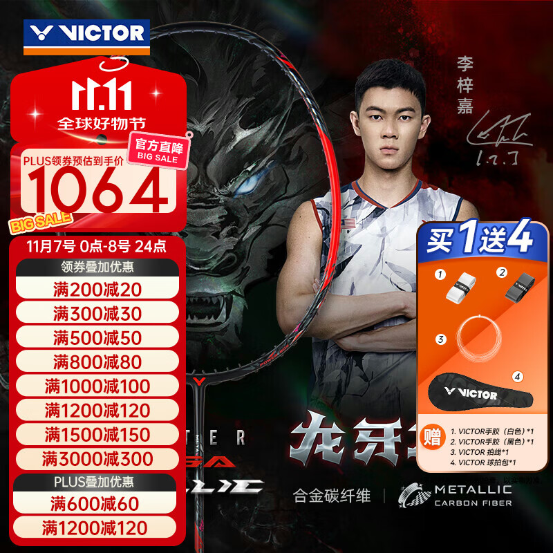 ���˶ࣨVICTOR��ʤ����ë����TK-RYUGAII������֮�ж�PROȫ̼�ؽ����ٶ�ͻ������ ��������֮�С�����ɫ4UG5 ����