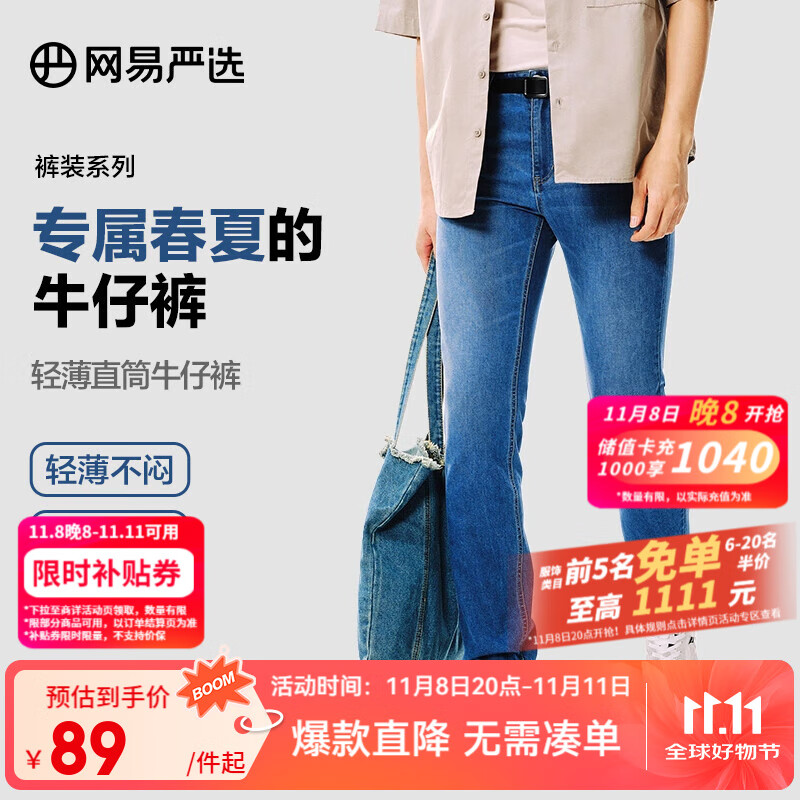 网易严选25新品舒弹大师男士牛仔裤加绒直筒亲肤透气不闷耐磨基础百搭 C款-轻薄复古款-牛仔浅蓝 32 (L)