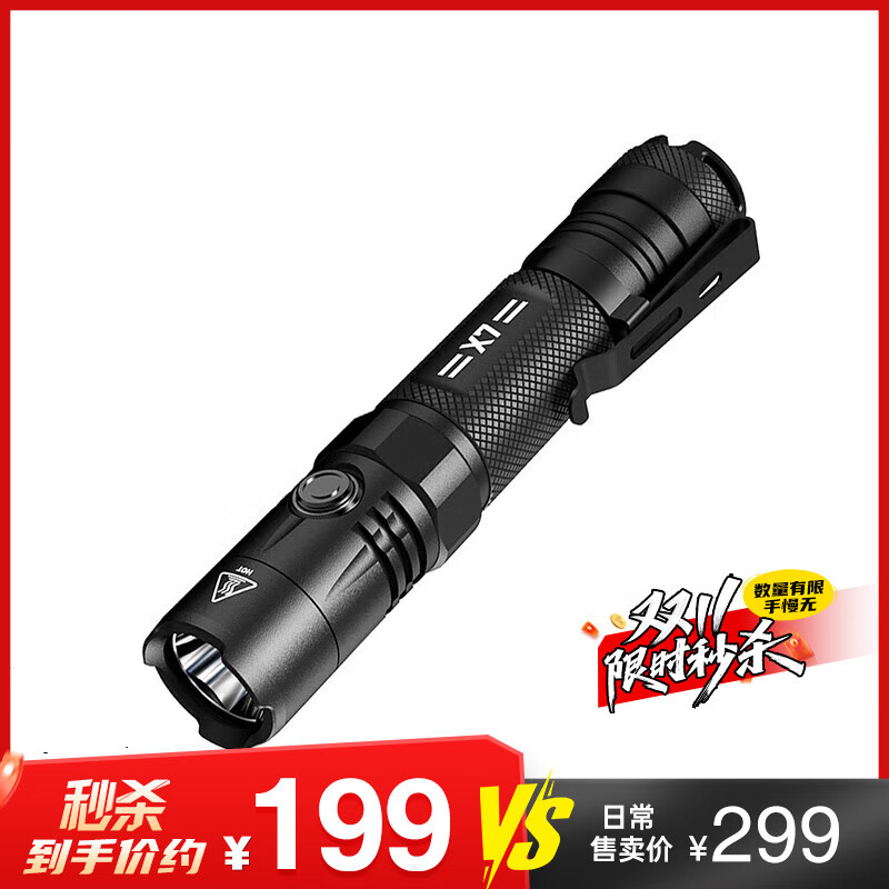 奈特科尔（NITECORE）X7强光手电筒户外照明远射可充电防水应急防身爆闪战术灯骑行勤务 X7标配（含NL2140充电锂电池）