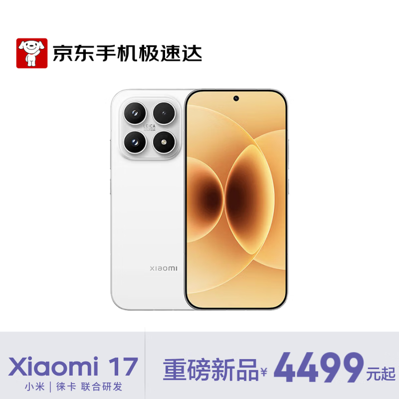 小米（MI）小米 17 第五代 骁龙 8 至尊版 光影猎人 950 7000mAh 小米金沙江电池 白色 16GB+512GB【小时达】