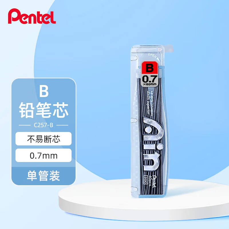 派通（Pentel ）0.7mm自动铅笔芯 不易断芯学生文具活动铅芯替芯 C257-B 1管