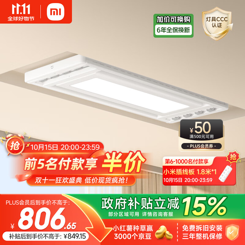 米家智能晾衣机2 小米电动隐形晾衣架可伸缩阳台升降超薄35kg承重