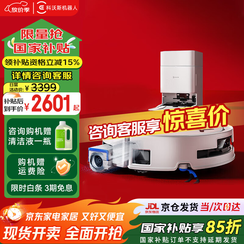 科沃斯（ECOVACS）T80扫地机器人恒压滚筒活洗洗地机器人扫拖一体自动清洗智能家用DEX68【滚筒活洗】毛发防缠绕 T80水箱版