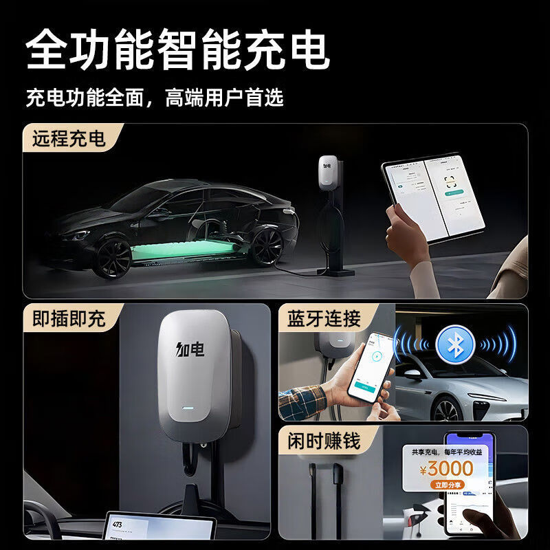 加电小能蔚来官方原厂交流充电桩7kw 4G+蓝牙 30米安装线 适用于蔚来乐道小鹏理想极氪问界特斯拉比亚迪