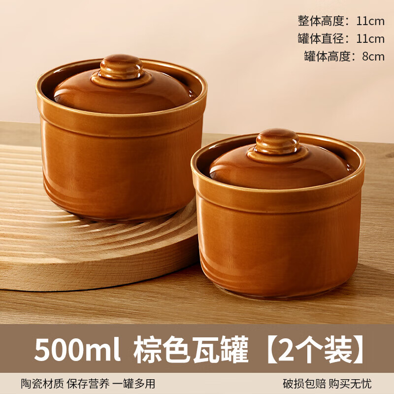 陶瓷炖蛊隔水炖家用汤盅炖罐蒸菜鸡蛋羹专用碗煲汤小瓦罐 特厚款棕色500ml【两个装】 500ml
