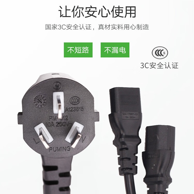 春程 一出四电源线一拖四一分二1分2无氧纯铜芯三插三孔品字尾连接线台式机电脑显视器打印机机房线缆 C2100一拖二长线主线1M+分线1M总长3M 默认31