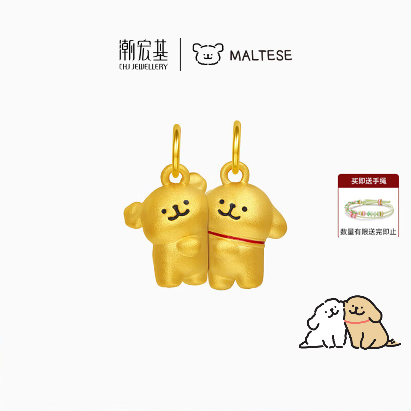 潮宏基线条小狗足金黄金吊坠挂坠正版联名好朋狗生日礼物 磁吸款可分开