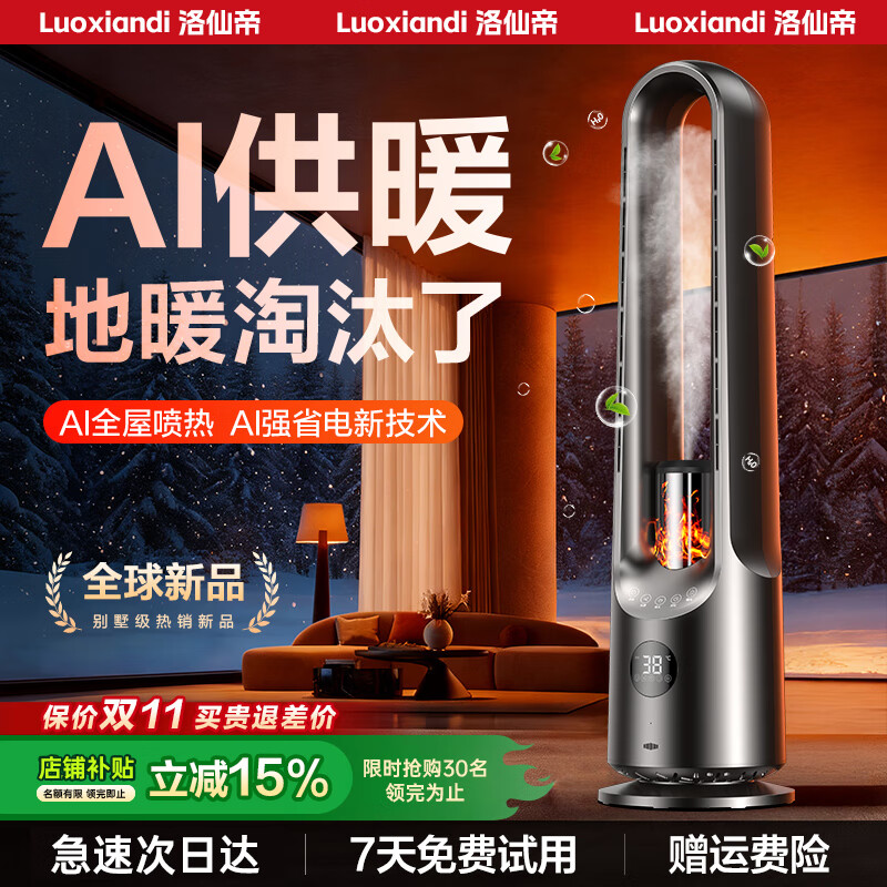 ���ڲ��������ɵۡ�50ƽ��ȫ�����ȡ���ů������ȡů��ʯīϩů���һ������ʡ��ȫ������ԡ�Ҽ���С��С̫��ů��Ƭ ���¹���������ѹ������حAI�ǿ�ʡ��حȫ������ 599Ԫ