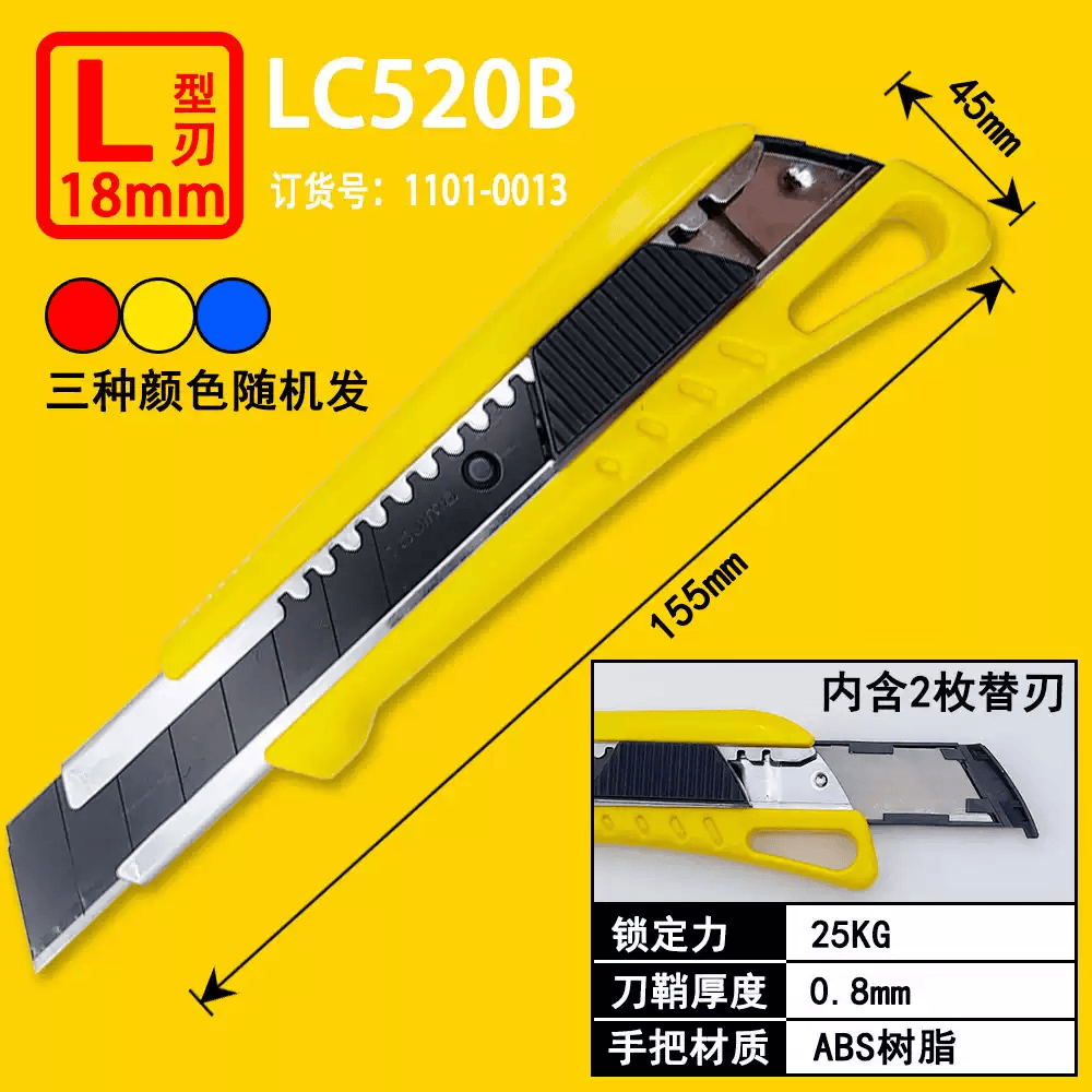 田岛tajima田岛美工刀18mm工业级装修壁纸墙纸皮带刀强锁定lc520b正品