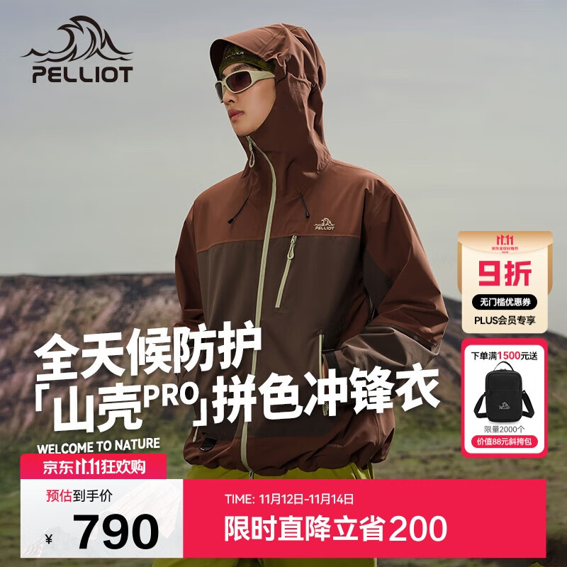 伯希和（Pelliot）[山壳pro]户外硬壳冲锋衣男女防水夏季登山外套124301006棕L