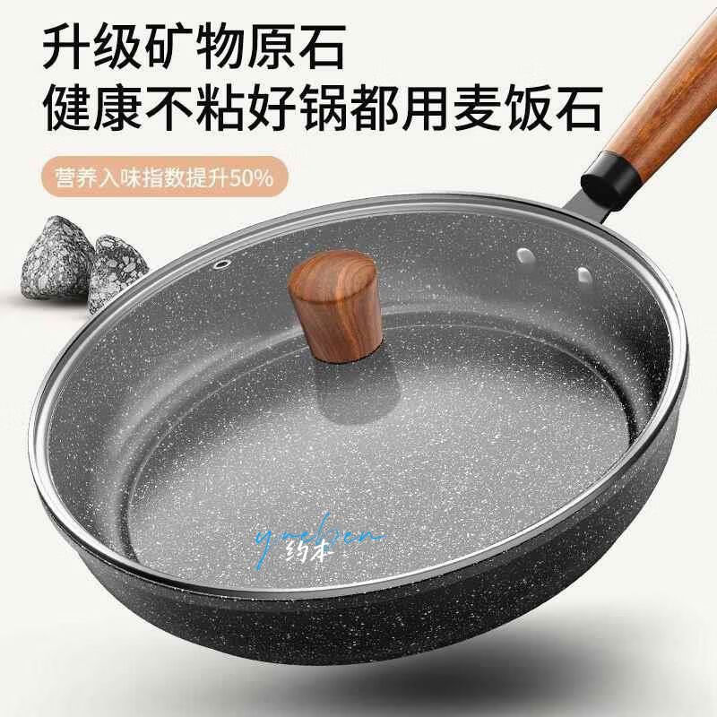 宰搂厂商直发煎锅不沾锅麦饭石不沾锅平底锅家用煎饼牛排锅瓦斯灶 不粘32cm加厚煎炒锅钢化盖
