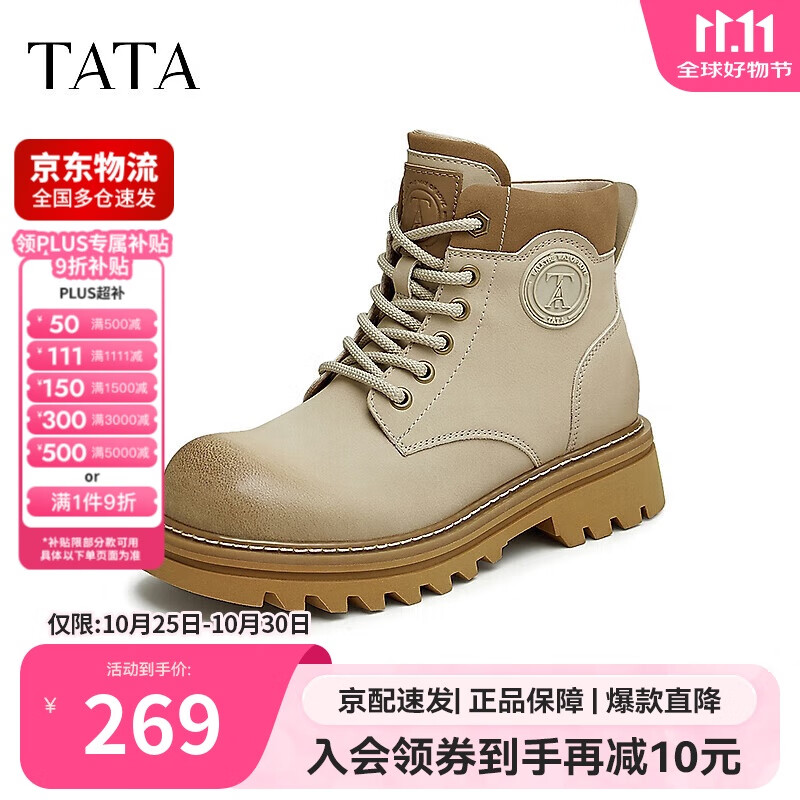 他她（TATA）商场同款米奇头马丁靴2024冬新CET01DD4 灰/啡 36