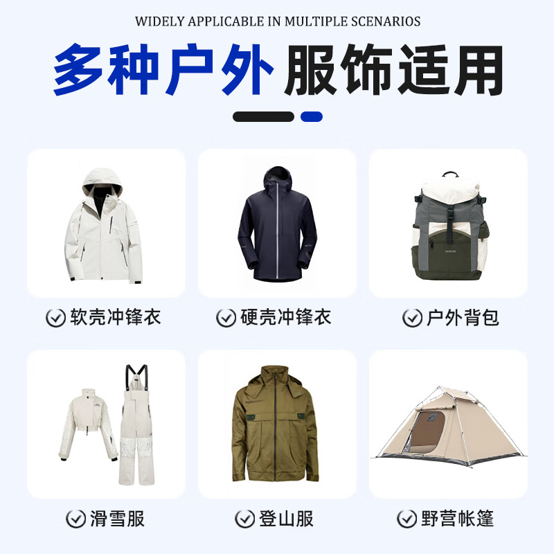 洁护雅滑雪服专用清洗剂去油污中性洗涤剂骆驼伯希和冲锋衣清洁剂洗衣液 【一瓶装】