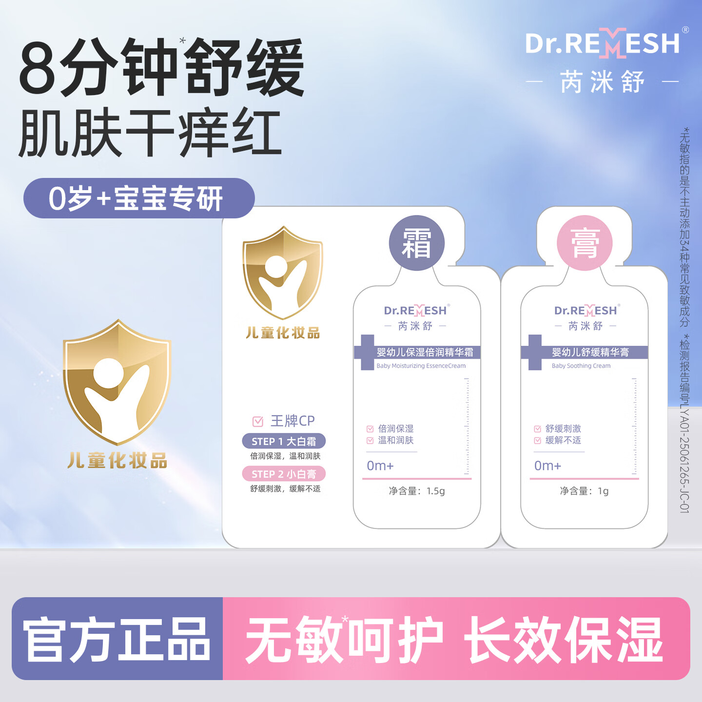 Ǜ汣ʪ󾫻˪1.5g+Ӥ׶滺1gװ 0.9Ԫ