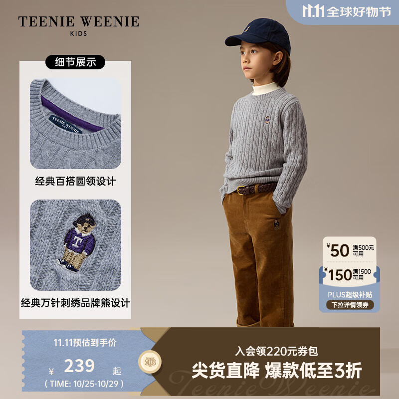 Teenie Weenie Kids小熊童装秋男女童经典百搭休闲风圆领羊毛毛衣 中灰色 110 cm