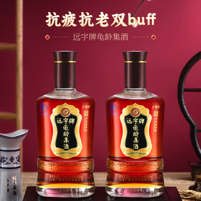 广誉远远字牌龟龄集酒500ml*2瓶亲情礼盒保健酒礼盒装 有效期至26年12月 28度 500mL 4瓶 （2礼盒）