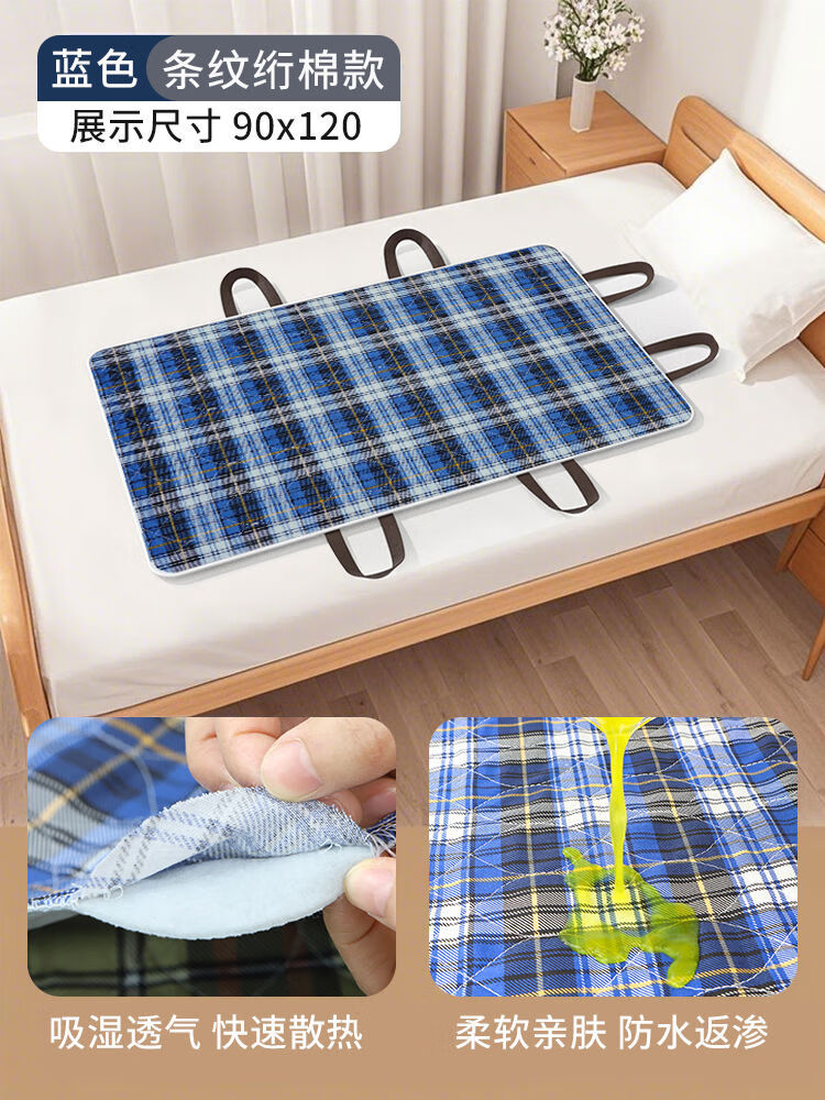 虎洋洋老人隔尿墊翻身輔助器搬運(yùn)起身移位臥床癱瘓病純棉護(hù)理墊可洗 藍(lán)條紋絎棉款90*120cm 0x0cm