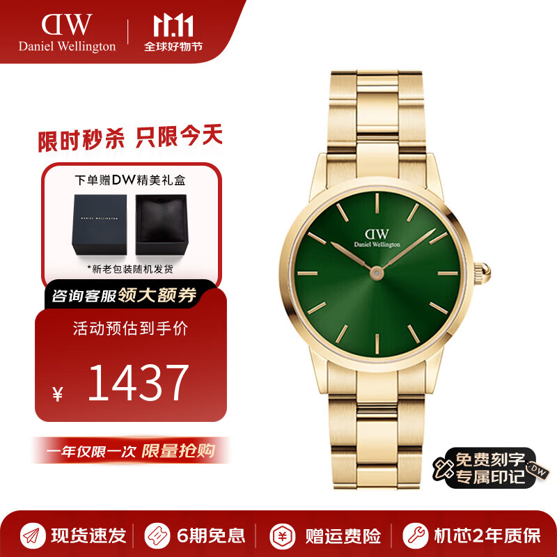丹尼尔惠灵顿（DanielWellington）DW手表女 祖母绿石英女士手表时尚欧美腕表 七夕情人节礼物送女友 36m