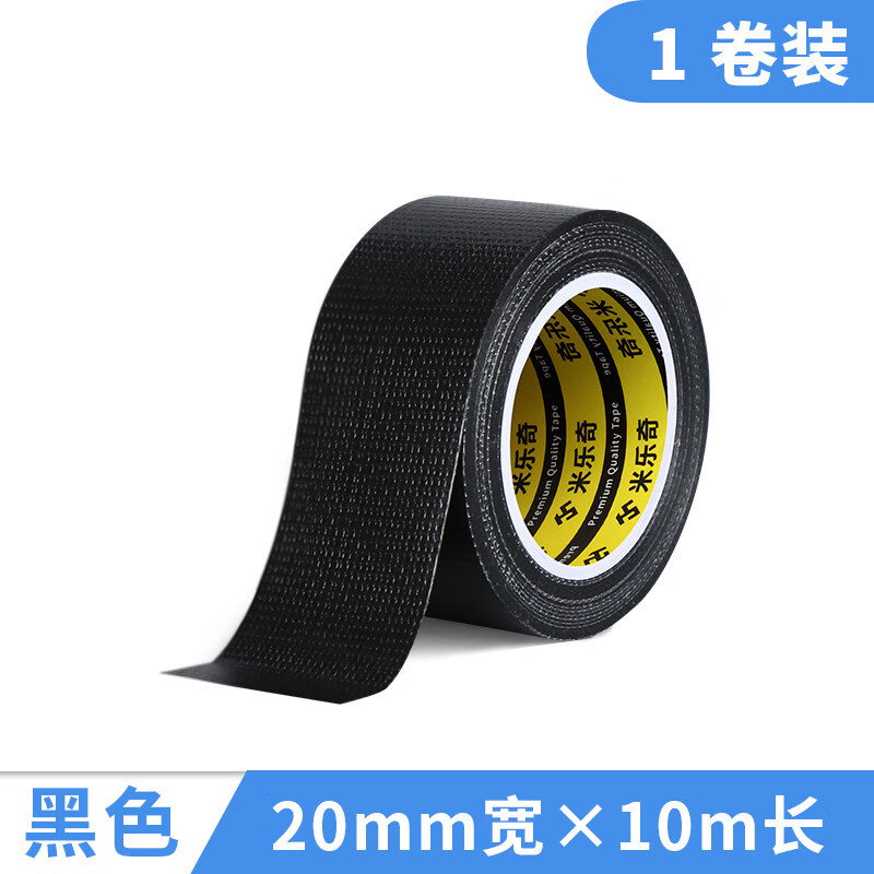 咏幻厨房耐高温水槽防水灶台洗手池封边自粘防油污防潮密封缝胶带 黑