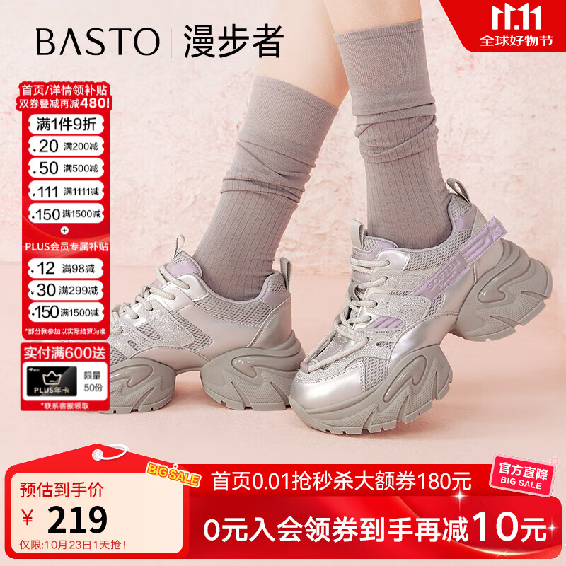 百思图【漫步者】25春夏商场新款厚底老爹鞋女运动休闲鞋A8882AM5 银色 37