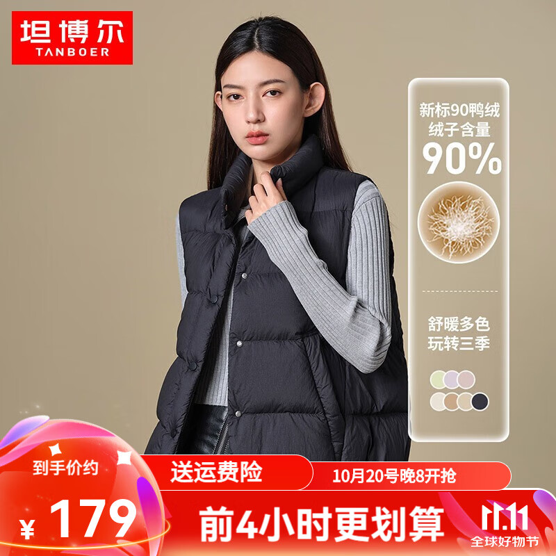 坦博尔秋冬羽绒服短款女士马甲背心90鸭绒休闲保暖外套TD238006 黑色 S (160)