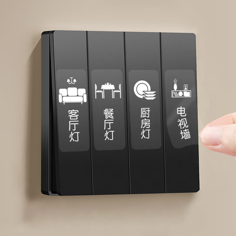 浪漫满屋开关标识贴纸家用指示贴装饰电表标签贴墙贴开关插座标签贴纸 萌宠系列开关贴(78个标签) 大