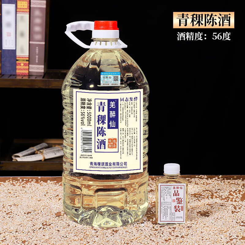 羌醉仙互助青稞酒52度10斤清香型白酒纯粮食酒原浆酒散装固态发酵泡药酒 56%vol 5L 1桶 高度纯粮原浆青稞酒（适合泡药）