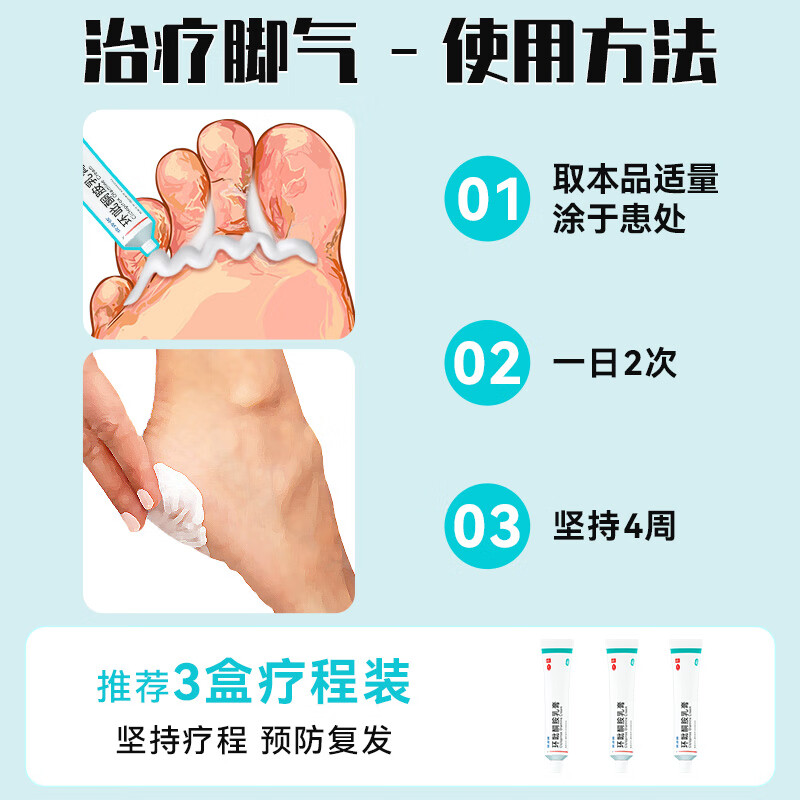 快克快环吡酮胺乳膏抗真菌官方旗舰店脚气止痒脱皮环吡酮擦剂搽剂涂