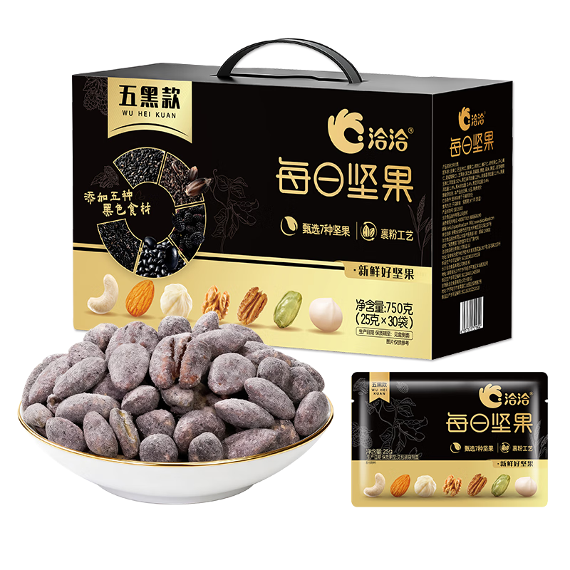 洽洽五黑每日纯坚果750g/30袋含开心果健身专属休闲零食礼盒送礼年货
