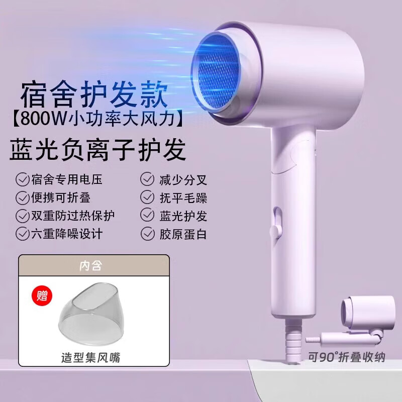 MBVM德国品牌2025新款吹风机宿舍用小功率800w学生小型折叠便携式1200w电吹风 淡紫色800W宿舍版