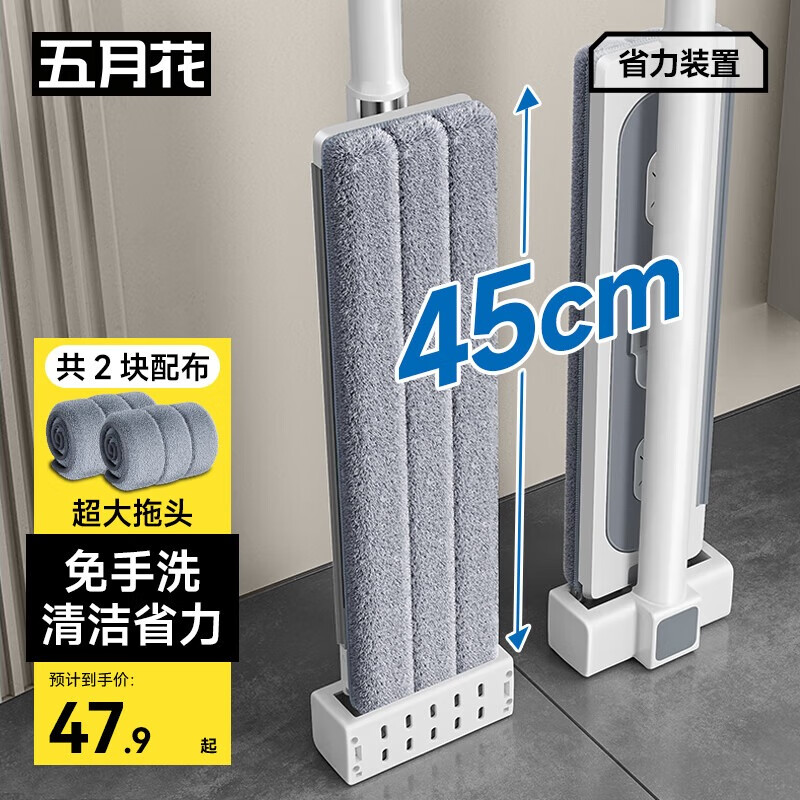 五月花平板拖把45cm免手洗拖布家用干湿两用地拖(共2块配布)