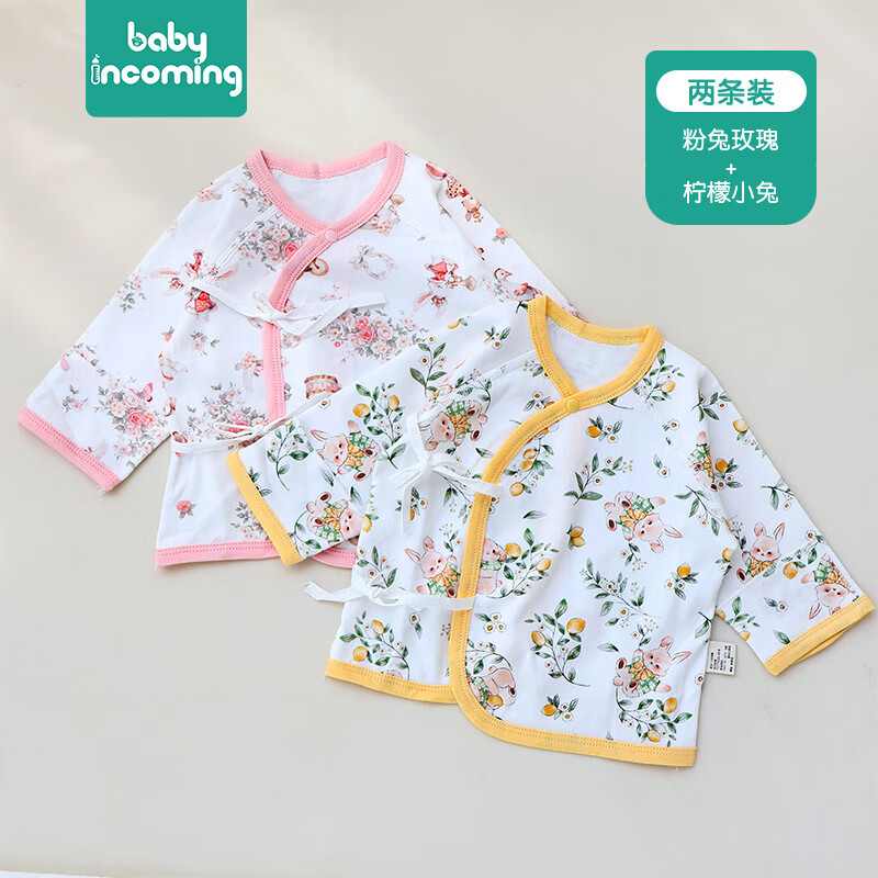 新生儿产房必备半背衣新生婴儿衣服无骨纯棉A类四季款0-3月和尚服 【两件装】粉兔玫瑰+柠檬小兔 59码 京东折扣/优惠券