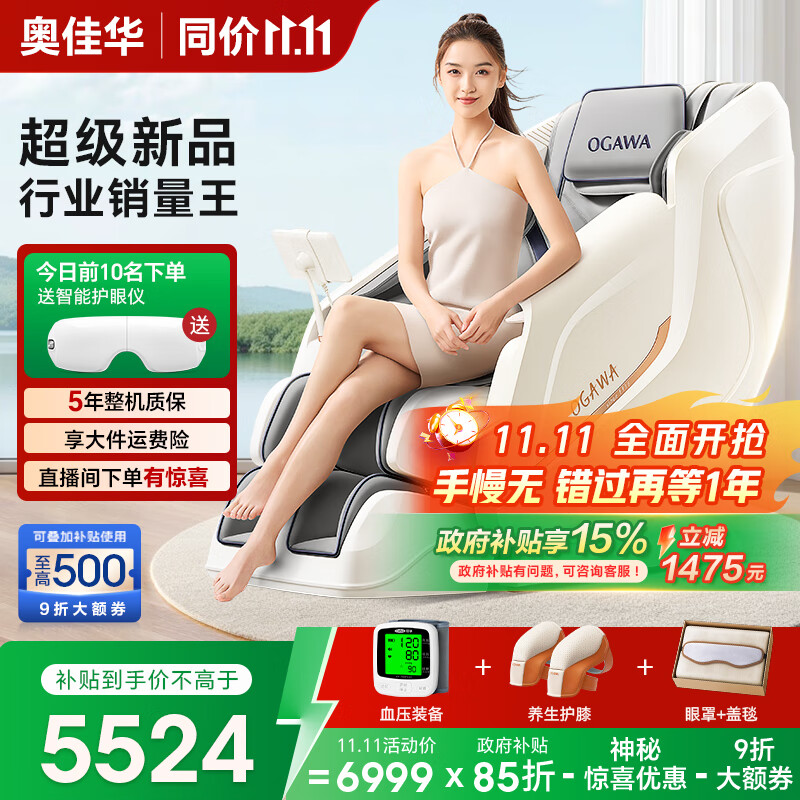 奥佳华（OGAWA）家电国家补贴按摩椅2025十大品牌家用全身太空舱零重力3D机芯养生送老人父母礼物OG7508Pro+卓越版 谧影星灰【超级新品】