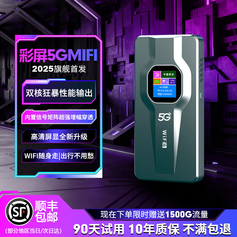 圣凡杜5g随身wifi6免插卡移动流量千兆路由器双频wifi无线上网卡2025款无限流量多网通便捷户外直播办公 【5G彩屏升级版-奶奶灰】高清彩屏全新升级