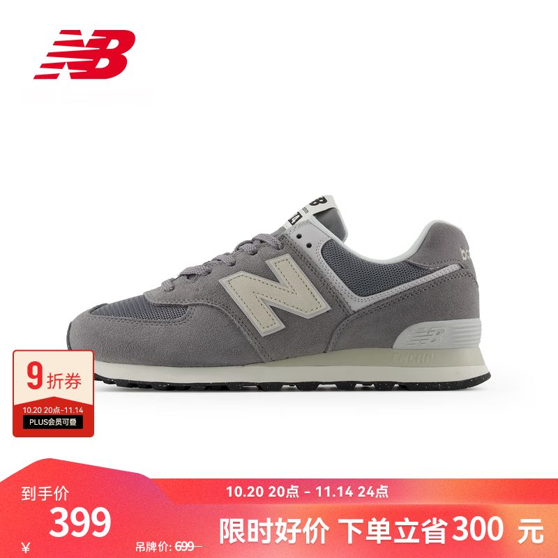 NEW BALANCE NB574官方男鞋女鞋情侣鞋秋冬透气网鞋拼接复古潮流休闲运动鞋 灰色 U574UL2 42 脚长26.5