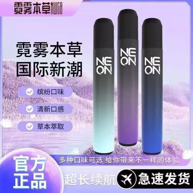 辅助戒烟魔笛5代官方旗舰霓水物化日常护理 葡萄