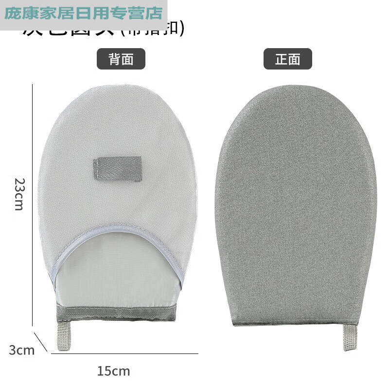 迷你烫衣板手持熨衣板挂烫机熨斗垫板烫衣服防手烫套熨烫板烫衣 简约灰圆头大号更安全 拍1发1到手1个妈妈说不烫手