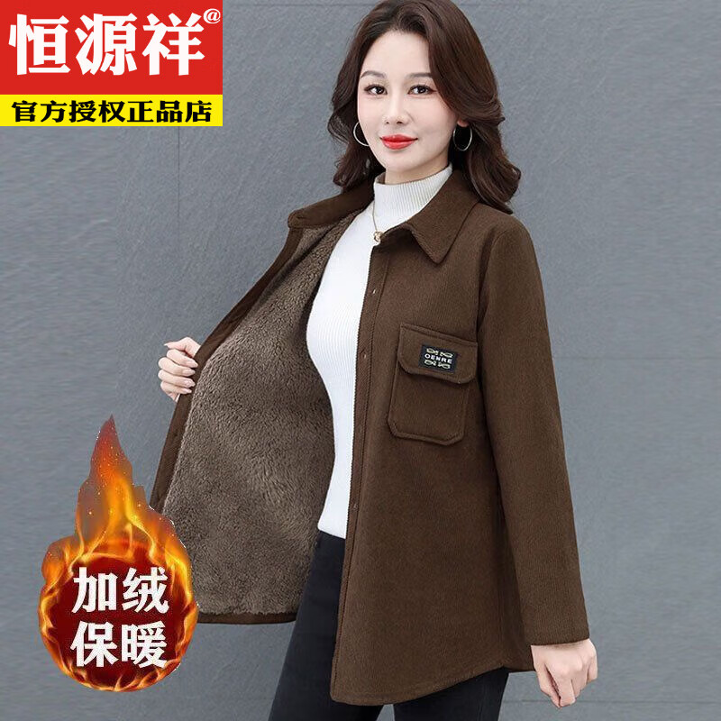 恒源祥灯芯绒加厚衬衫外套女韩版加绒衬衣女秋冬新款百搭保暖开衫衬衫女 咖色-920【加绒款】 XL 建议105斤以内 京东折扣/优惠券