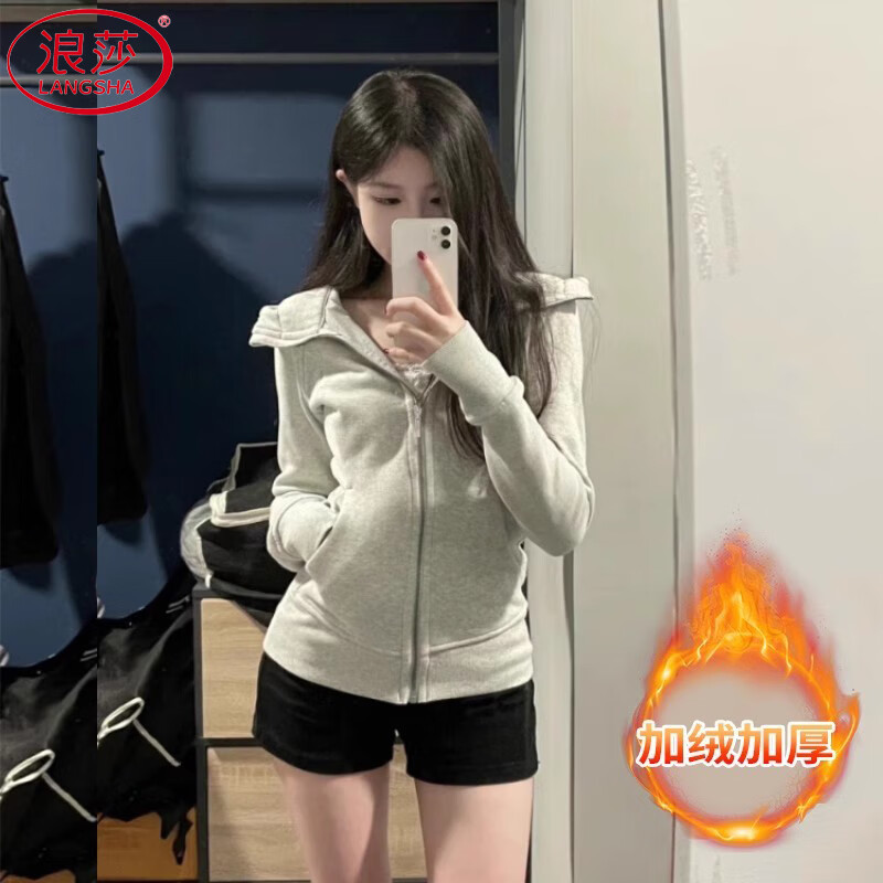 浪莎修身卫衣外套女加绒加厚冬季2025新款小个子显瘦美式开衫连帽上衣