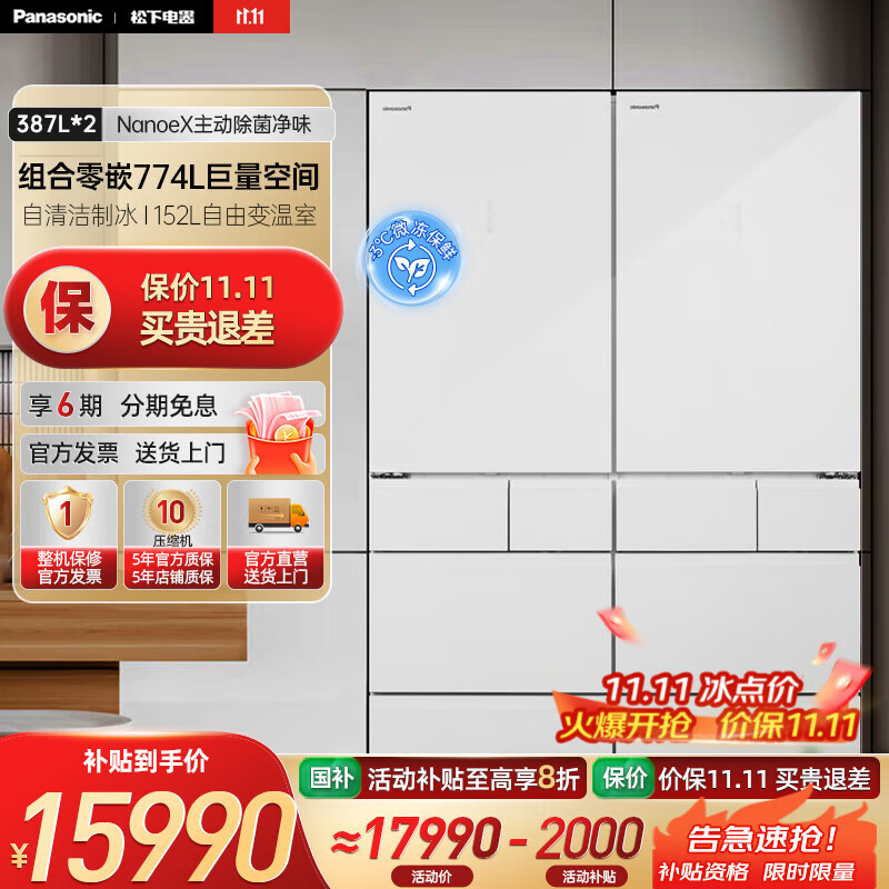 松下（Panasonic）387L*2组合大容量法式多门嵌入式冰箱 NR-E412BG-W 晶莹白 NR-E412BG-