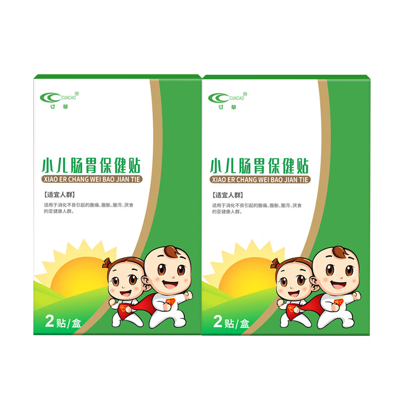 寸草小儿肠胃保健贴缓解宝宝消化不良腹痛腹泻腹胀护理儿童积食肚脐贴 小儿肠胃保健贴（2片/盒）*2盒