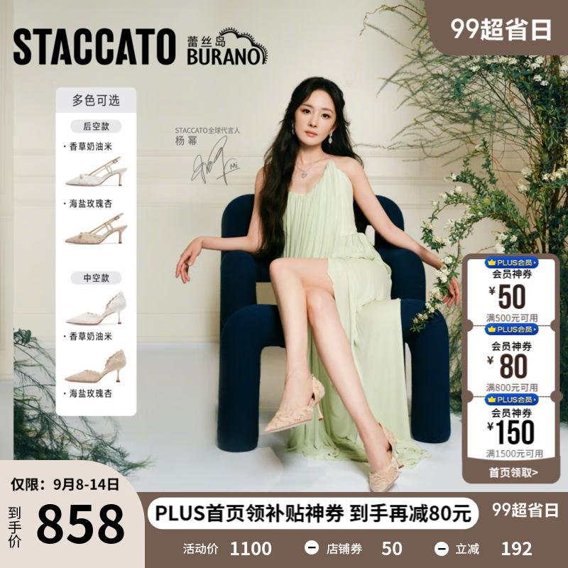 思加圖【楊冪同款】2025新款Burano蕾絲島高跟鞋婚鞋單鞋涼鞋ED334CK5 中空款-香草奶油米 35