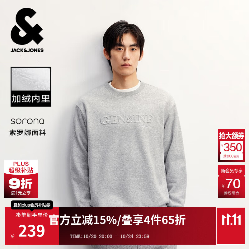杰克·琼斯（JACK&amp;JONES）男装25年秋冬季加绒卫衣男士【四方来财】刺绣宽松圆领套头打底衫 G41浅花灰色 M （175）